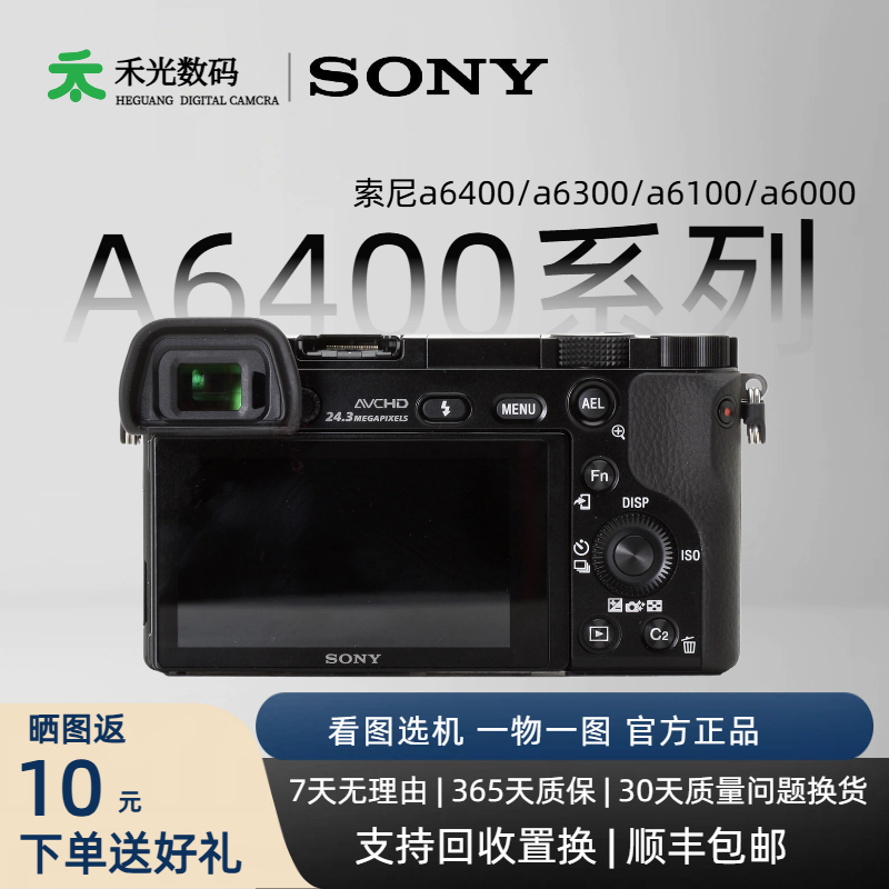 Sony ILCE-6400L A6000 A6100 A6300 APS-C Mirrorless Camera -