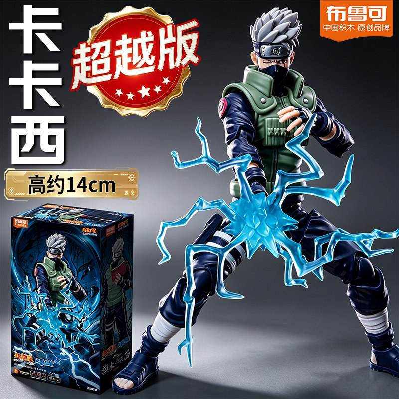 Authentic Broco Naruto Beyond Edition Hatake Kakashi Action Figure Collectible Model Toy