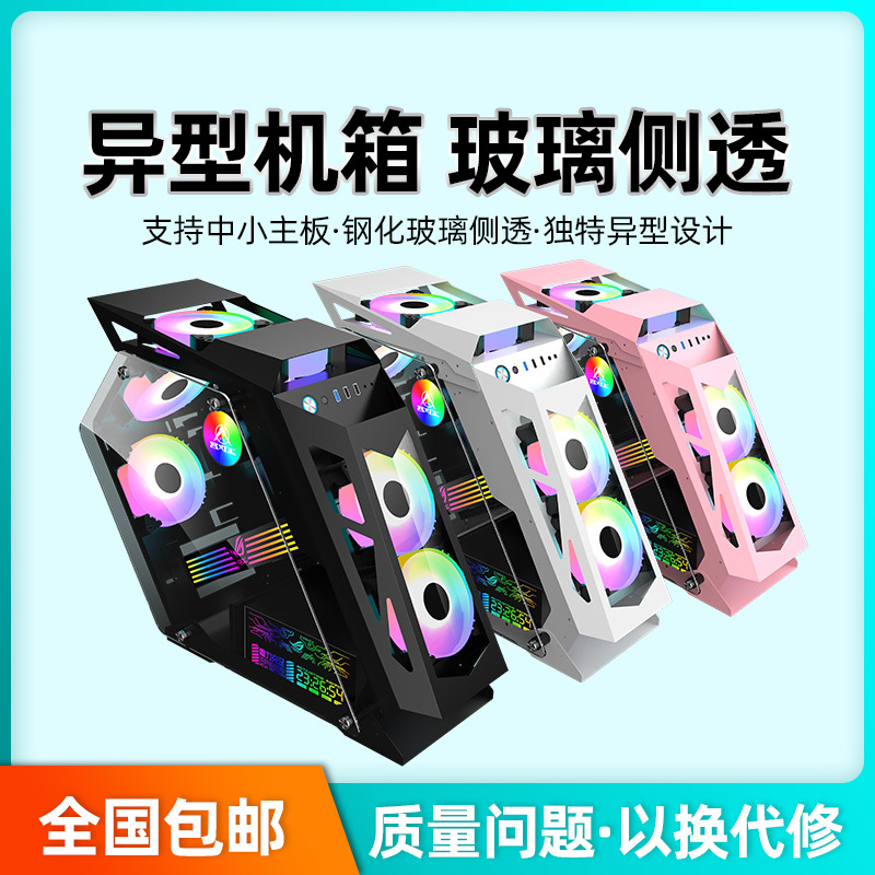 High-End Special-Shaped Gaming Water-Cooled Case, E-Sports Case, Internet Cafe Special-Shaped Tempered Glass Large Case