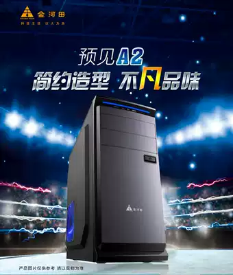 Jinhetian foresee A2 radiation protection computer case desktop computer box ATX back line USB3 0 game case