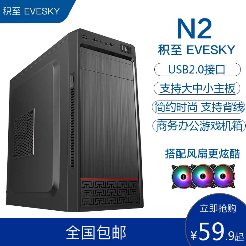  N2 Desktop Computer Chassis Game Chassis Power Cover Large Board ATX Chassis Office Home Internet Cafe Backline