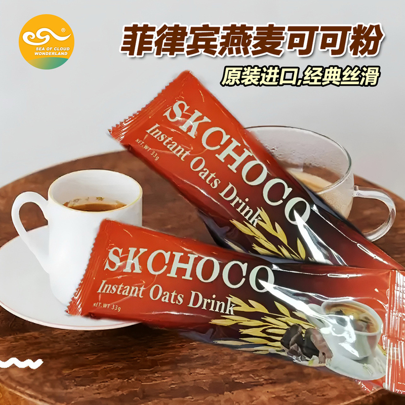 Philippine Imported Instant Chocolate Cocoa Powder Skchoco Oatmeal for Warming the Stomach and Satiating Hunger, Portable 33g