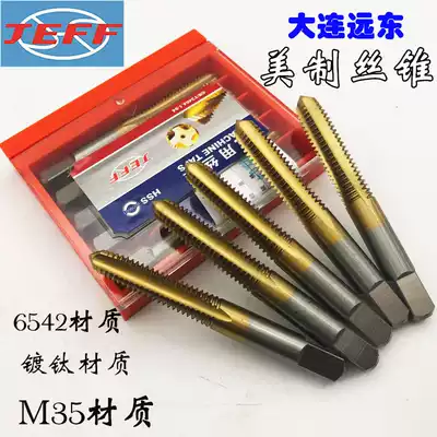 Dalian Yuandong M35 American-made screw tapping Cobalt-containing American-made screw tapping Titanium-plated straight groove screw tapping 5-40 6-32 8-32