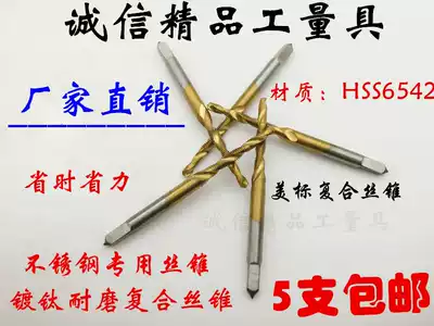 Full-grinding titanium-plated wear-resistant composite screw tapping high-speed net 6542 Composite screw tapping and drilling integrated screw-Tapping drill head