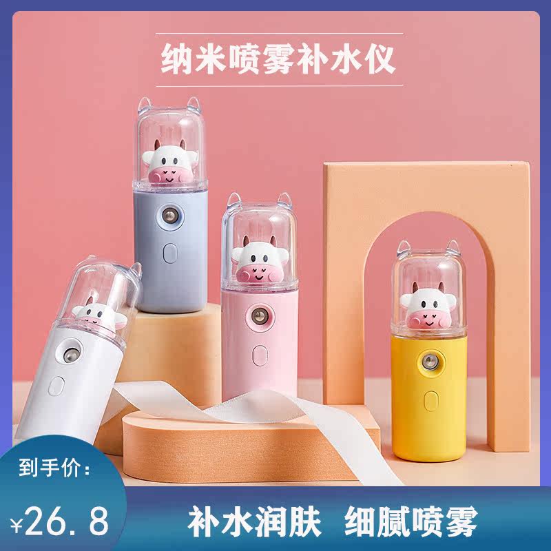 usb charged with constant makeup moisturizer The new cartoon Meng Favorite Disinfectant Spray Instrument holds mini humidifiers pores