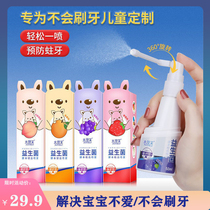 (Not afraid of children not brushing their teeth) Childrens toothpaste 0-12 can be swallowed with anti-tooth mouth spray Kangaroo Jack