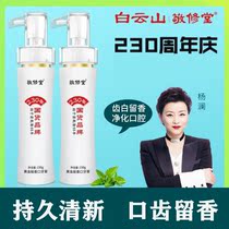 Venerable Hall toothpaste to go yellow and white smoke stains except stomy breath fresh and fresh gums men special girls press type