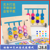 Young children Puzzle Memories Chess four-color Animal logic Thinking training walking game Wooden Early Taught Table Tours Toys