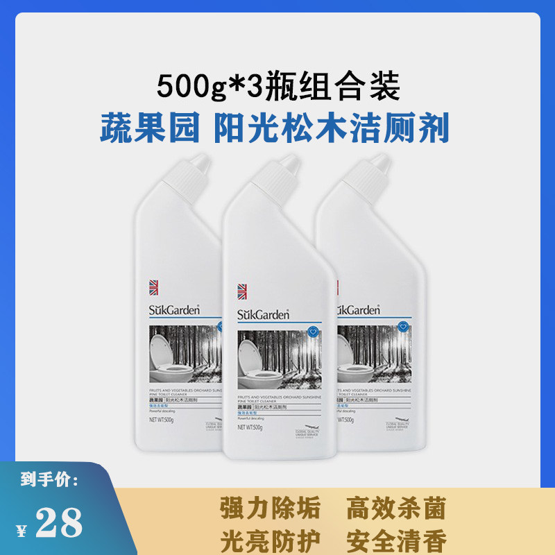 Fruits & Vegetables Garden Sunshine Pine Wood Cleaning Toilet Lotion Toilet Detergent 500g * 3 bottles Composition