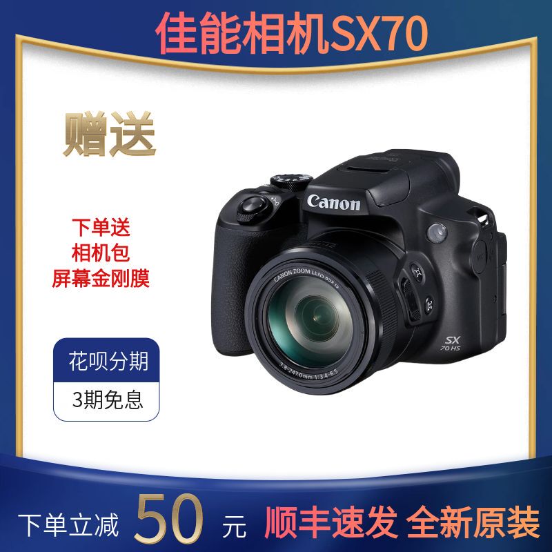 Canon Powershot Sx70 Hs Telephoto Digital Camera Canon Sx70 Concert Camera