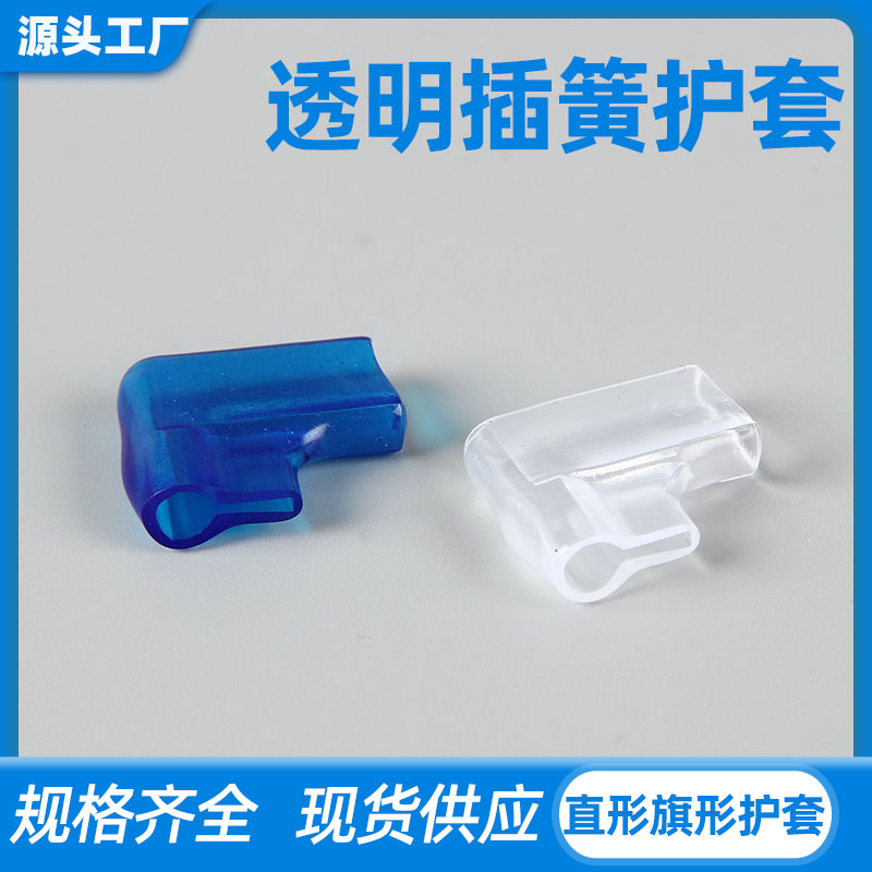 Insulation 110187250 insertion reed terminal sheath PVC flame retardant transparent harness in-line flag-shaped sheath-Taobao