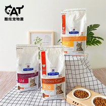 Hills cd id DD sd wd urinary calculi cystitis gastrointestinal liver kidney prescription cat food