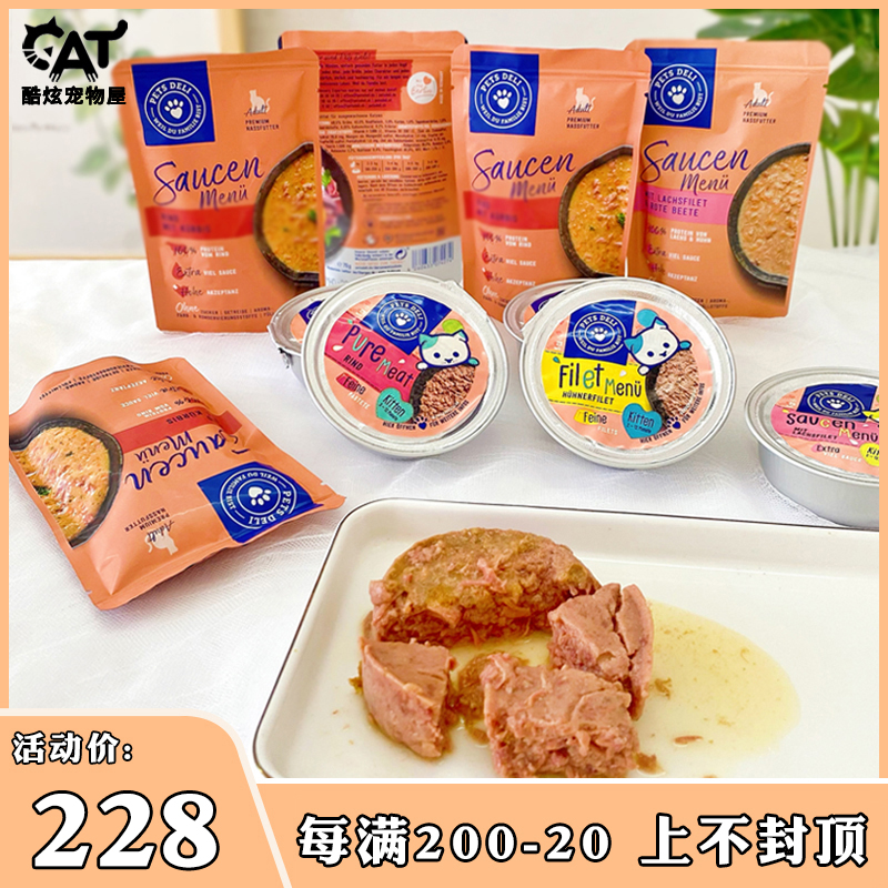 Germany sends Lypetsdeli staple food cat canned nutritious water tonic cat meal kits for cat and cat food pd cat meal kit 
