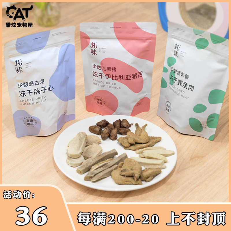 Pellet Taste Freeze-dried Chicken Neck Rabbit Rib Platoon Quail Chicken Small Chest Pig Heart Egg Yolk Grilled Teeth Meme Cat Dog Pet Snacks 