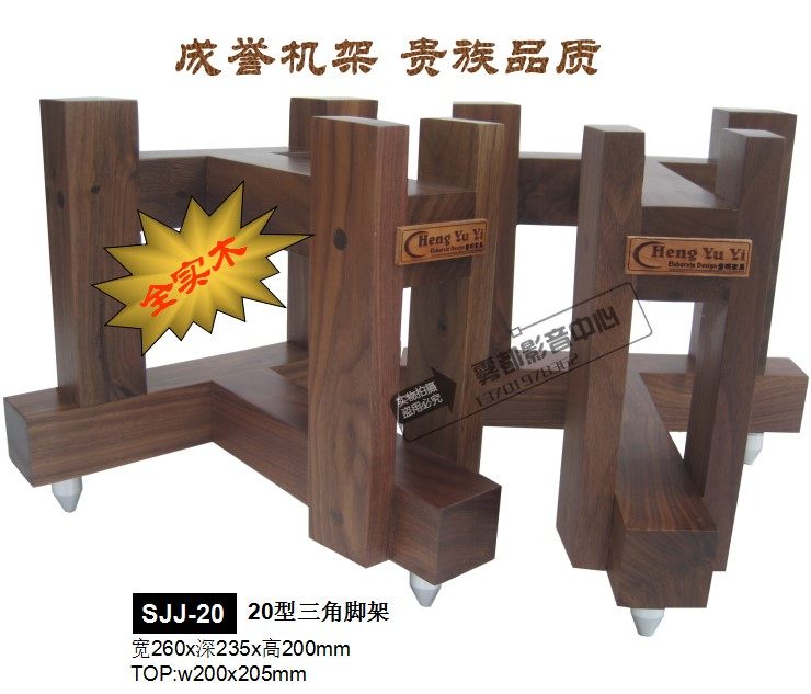 Chengyu black walnut full solid wood speaker tripod stand SJJ-20 triangle luxury audio rack hifi rack