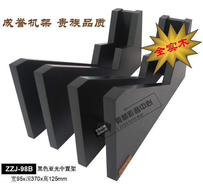 National Reputable Rack Black Walnuts Wood Solid Wood Mid-Speaker Tripod Bracket ZZJ-98B Sound Shelf