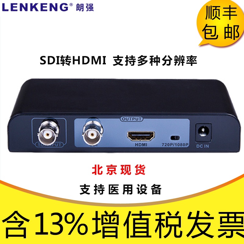 Lang Qiang LKV368PRO SDI turn HDMI film converter sdi to hdmi high-definition converter frequency doubling technology