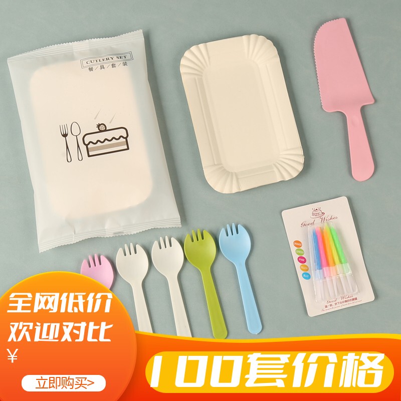 Disposable Cutlery and Plate Combination Set Cake Tableware Paper Plate Birthday Party Dessert Table Decoration Supplies