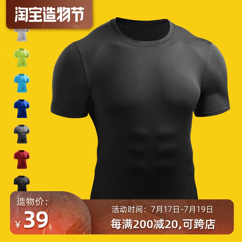 Fitness clothes tights men's sports training clothes High elastic compression sweat-absorbing quick-drying short sleeve running T-shirt summer
