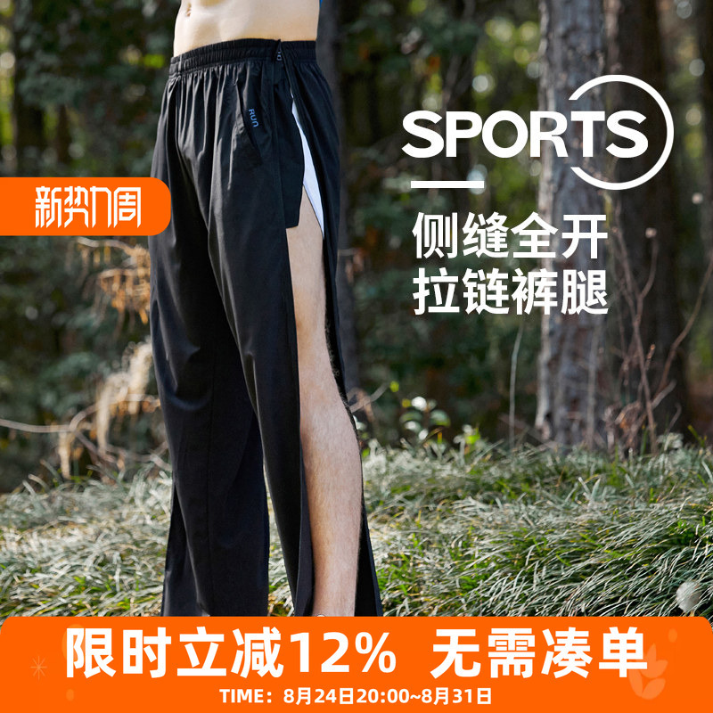 Autumn Running Quick-Release Sports Pants for Men, Straight-Leg Side Zipper Pants, Quick-Drying Long Pants, Fitness Training Pants