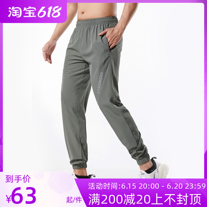 Autumn Winter New Speed Dry Sports Pants Men Loose Running Training Breathable Fitness Long Pants Small Feet Casual Bungles Pants