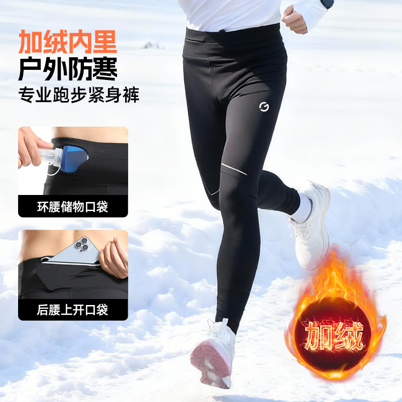 Orange Yijia Men's Running Compression Pants Professional Marathon Sports Trousers Fleece-Lined Fitness Tights Yoga Pants with Pockets