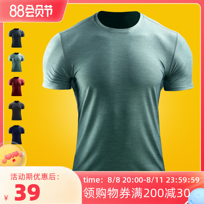 Sports Short-sleeved men sweat speed dry and easy breathable running large size T-shirt fitness suit high-bullet basketball training clothes