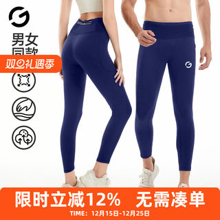 橙义家跑步压缩裤男女专业马拉松运动长裤健身瑜伽裤口袋可放手机