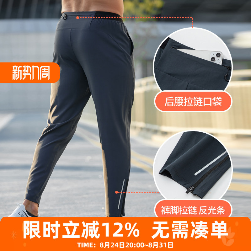 Orange Yijia Spring Running Pants for Men, Marathon Sports Straight-Leg Pants, Quick-Drying Pants, Football Training Pants with Back Waist Pocket