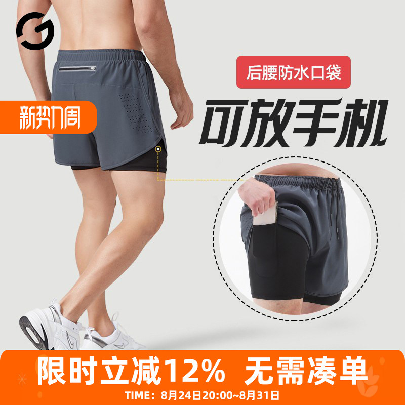 Men's Running Shorts, Professional Marathon Track and Field Three-Quarter Pants with Lining, Double-Layer Pants for Sports and Fitness, Can Hold a Phone