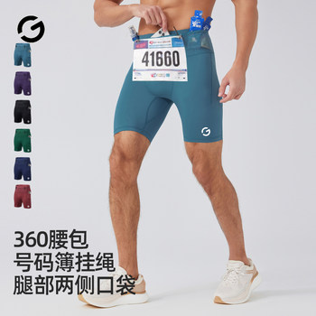 Orange yijia compression pants professional marathon running shorts