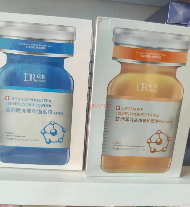 Jiu Xi Aidi Ben Freeze-Dried Powder Luxury Mask Classic Edition Hydrating, Moisturizing, Antioxidant, Suitable for Pregnant Women and Sensitive Skin