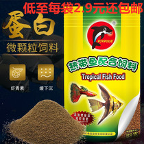 Dolphin 88g small ornamental fish feed tropical fish feed particulate fish food Peacock Mary Avatar Red Sword food
