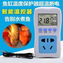 Fish tank temperature controller fish tank over temperature protector fish tank heating rod high temperature protector over temperature power off stop