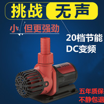 Bott fish tank variable frequency water pump ultra-quiet submersible pump pumping pump fish pond aquarium filter fish tank water pump