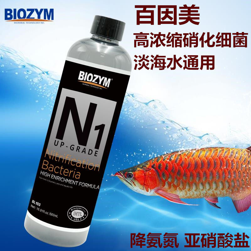 U.S. BIOZYM Bainmei N1 Aquarium Ornamental Fish Tank Nitrifying Bacteria Digesting Bacteria Water Purification Air Tank