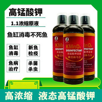 Potassium permanganate bactericidal fish tank ornamental fish disinfectant Fish Pond Farm fish aquarium potassium permanganate solution