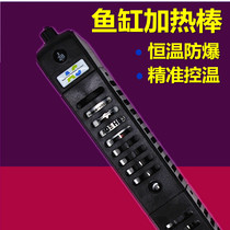 Junxing fish tank heating rod fish tank heating rod explosion-proof quartz glass heating rod sheath aquarium automatic constant temperature