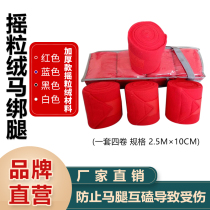 Equestrian supplies Horse leggings Obstacle horse leggings Horse tools and equipment Fleece to prevent injury Front and rear horse leggings