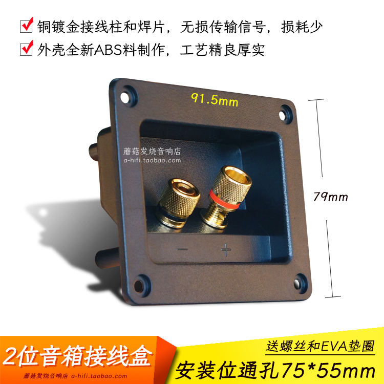 2-bit speaker junction box side length 92 * 79mm Fever pure copper wiring post 4mm Banana Plug Horn Wire Socket-Taobao