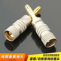 Banana plug speaker amplifier terminal block connection Hi-fi cable plug High purity copper gold-plated free welding one-to-one price