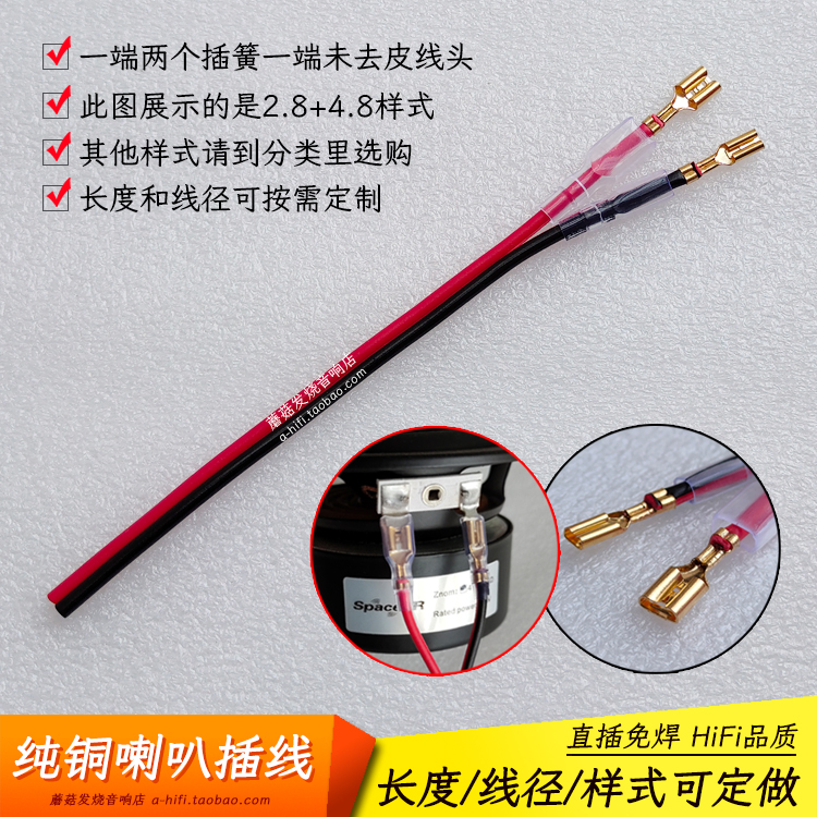 Car Speaker Horn Free connection Patch pure copper 2 8 4 8 6 3mm Leaf Spring Style Length Customizable