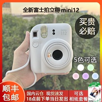 Fujifilm富士拍立得instax mini12 一次成像相机 迷你胶卷相机