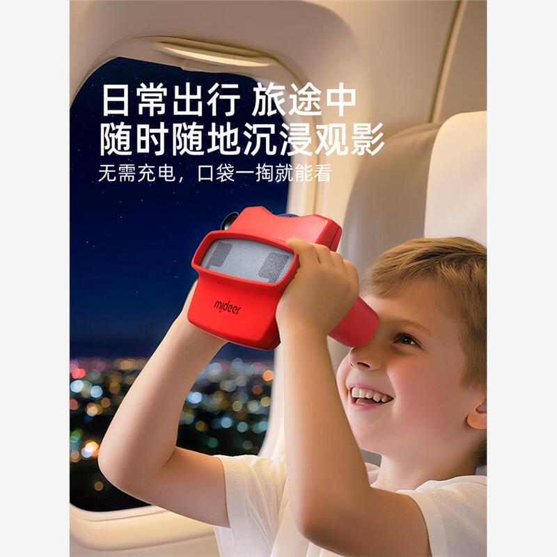 Milu 3D Stereo Viewer Children's Science Observation Story Slideshow Portable Viewer Toy