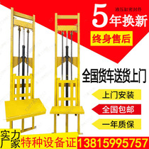 Hydraulic cargo ladder 1 ton Easy single track lifting platform small anti-fall freight elevator plant warehouse 2 ton transfer machine