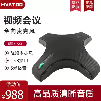 Hvatoo Huaxun Video Conference Desktop Omni-directional Microphone Speaker USB Conference Microphone Echo Suppression