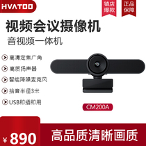 HD audio and video conference all-in-one conference room set USB camera wireless Bluetooth omnidirectional microphone