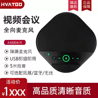 Video conference omnidirectional microphone remote teaching e-commerce live microphone 5 m pickup USB Bluetooth wireless speaker