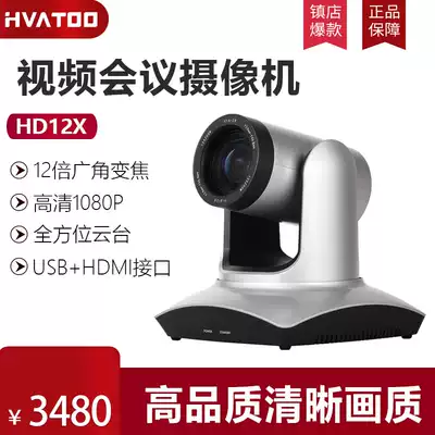 Huaxuntong e-commerce anchor live high-quality photography head video conference camera USBHDMI multi-interface wide-angle
