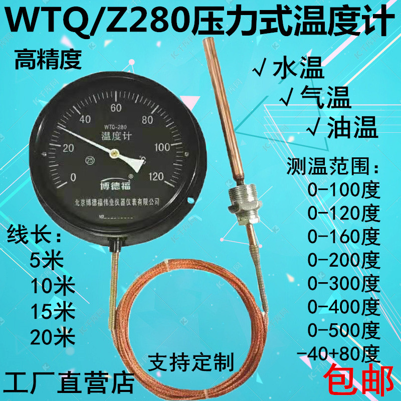Pressure thermometer WTZ280 industrial pointer with line monitor to measure water oil temperature gas oven boiler drying